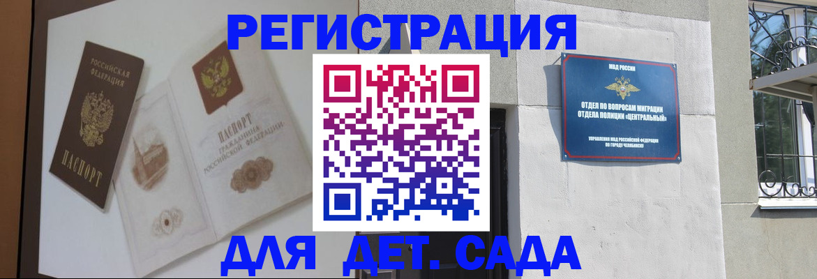 временная регистрация купить в Норильске