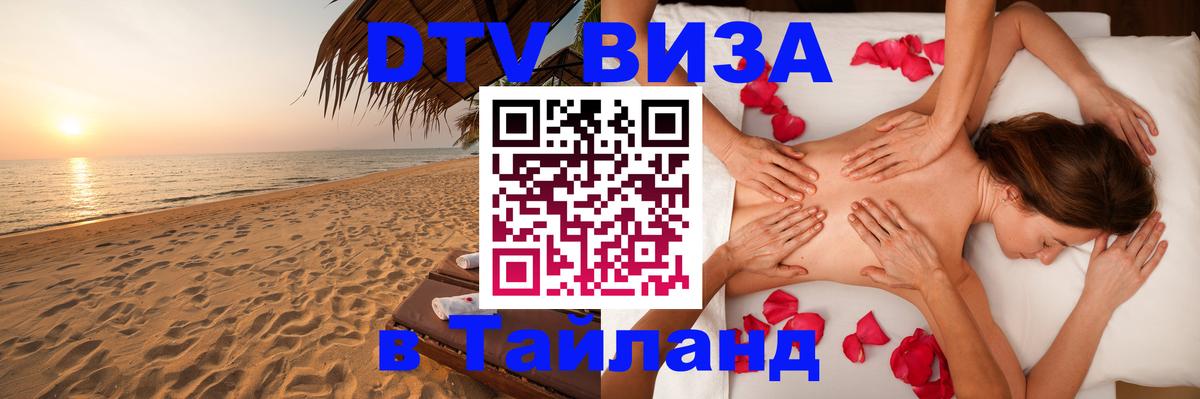 Сколько стоит DTV виза — актуальные цены, оформление даже без документов - 